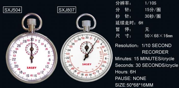 點擊查看詳細信息<br>標題：SXJ504、SXJ807機械秒表 閱讀次數(shù)：1645