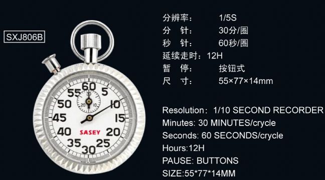 點擊查看詳細信息<br>標題：806B型機械秒表 閱讀次數：1806